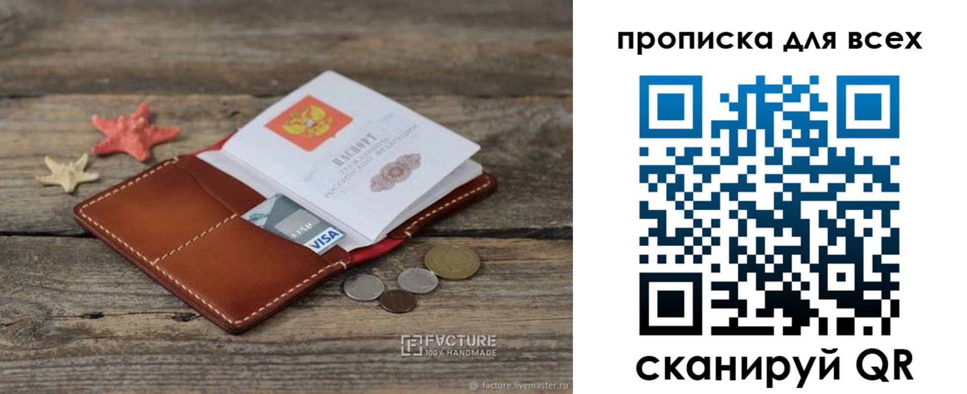 купить прописку в Новоульяновске