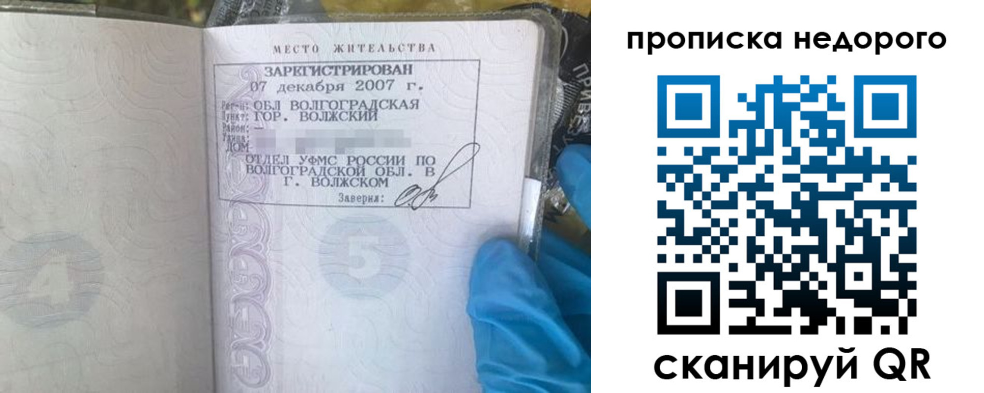 прописка для школы в Новоульяновске