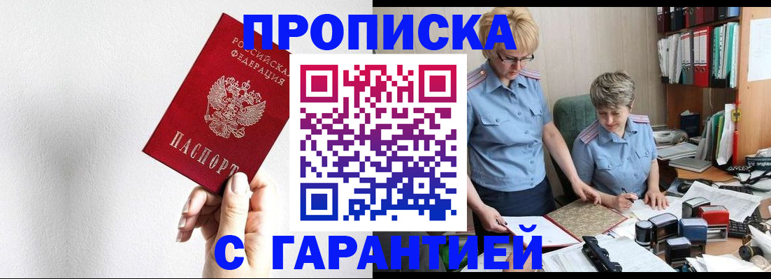 прописка в Новоульяновске