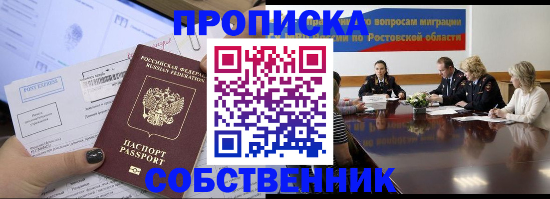 временная регистрация для всех в Новоульяновске