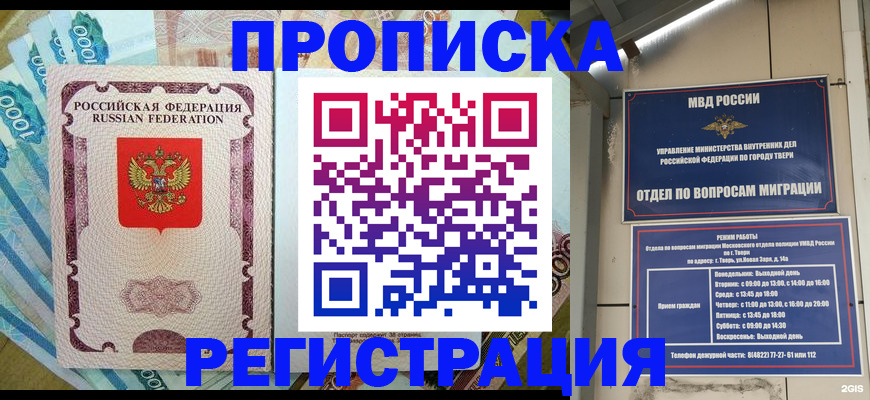 временная регистрация собственник в Новоульяновске